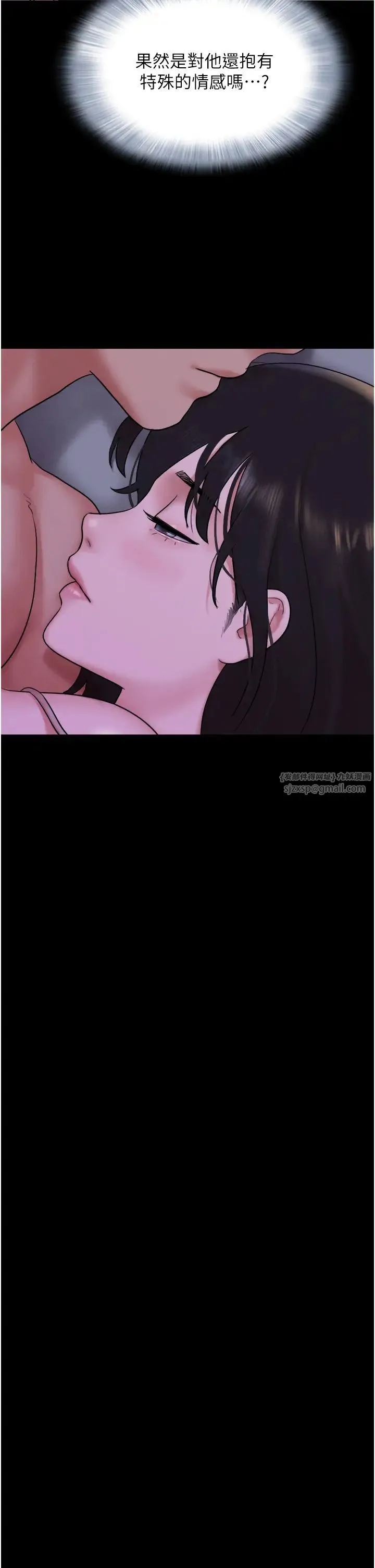 韶恩 - 第11話-他是…我的前男友… - page 42