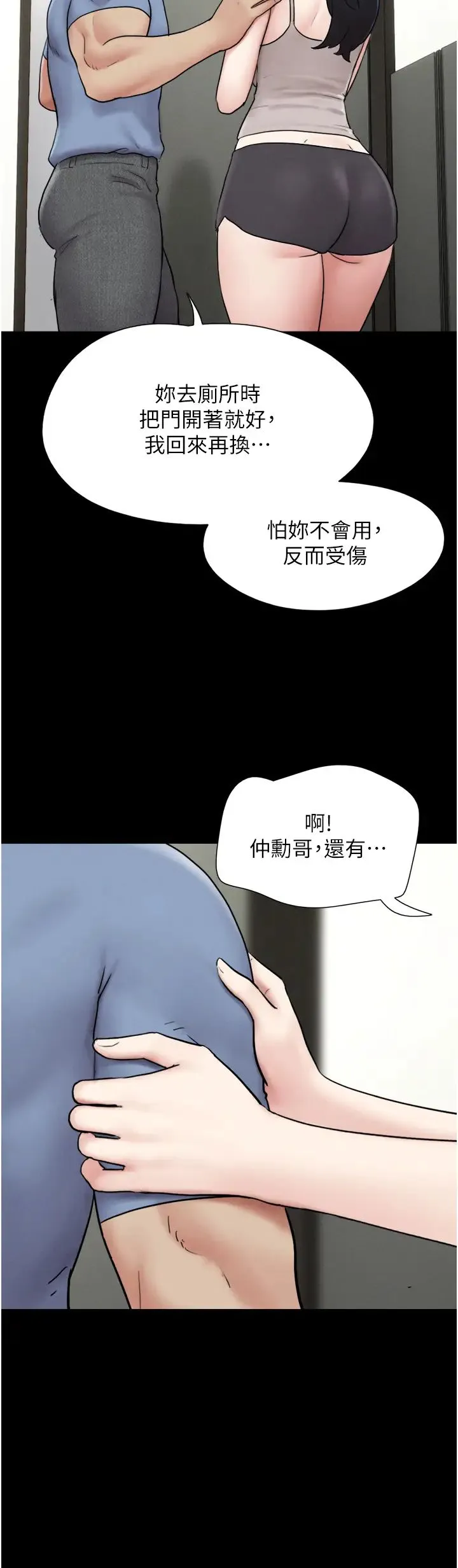 韶恩 - 第11話-他是…我的前男友… - page 44