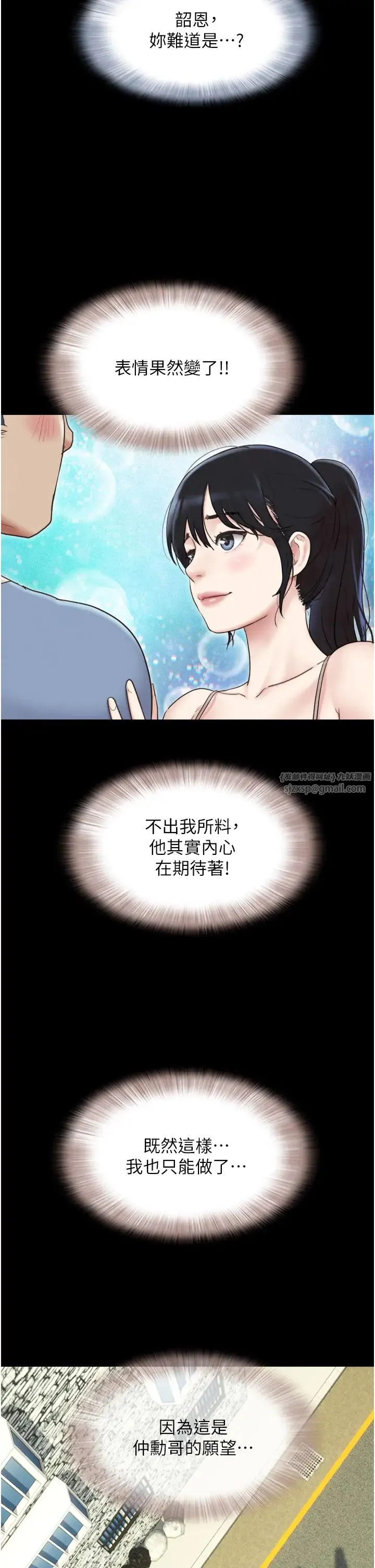 韶恩 - 第11話-他是…我的前男友… - page 46