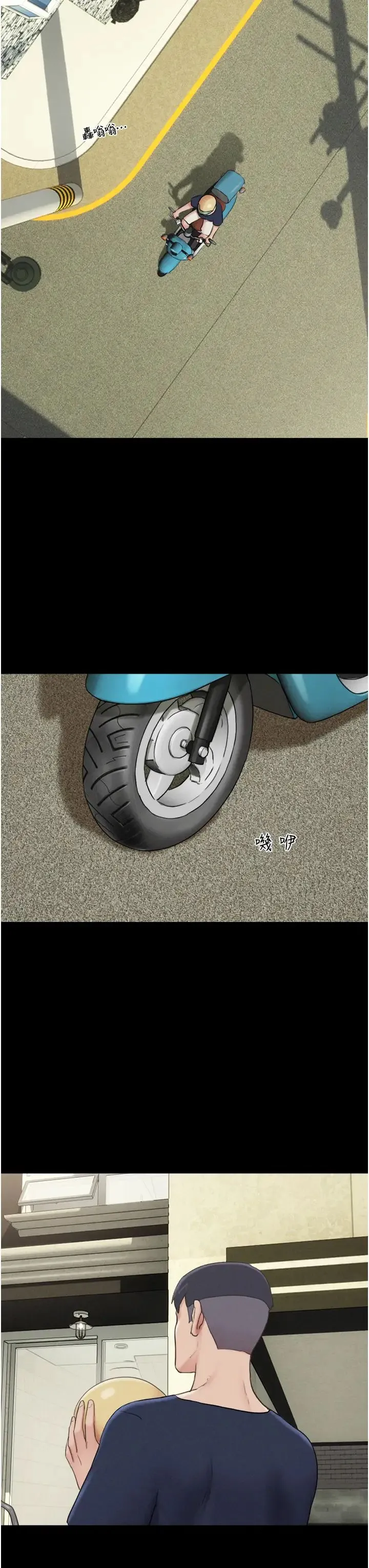 韶恩 - 第11話-他是…我的前男友… - page 47