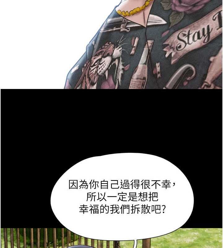 韶恩 - 第97話-我願意和大叔一起住 - page 3