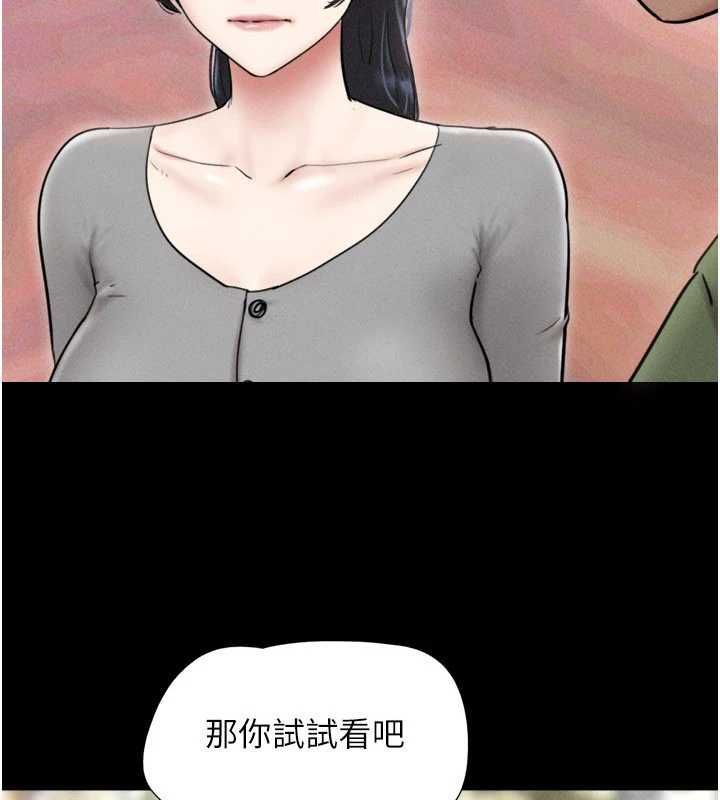 韶恩 - 第97話-我願意和大叔一起住 - page 7
