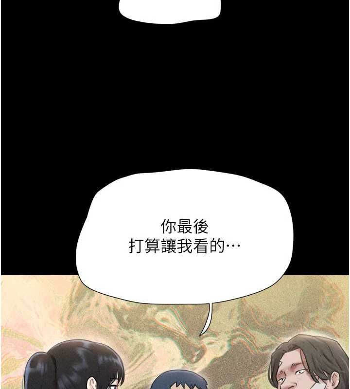 韶恩 - 第97話-我願意和大叔一起住 - page 9