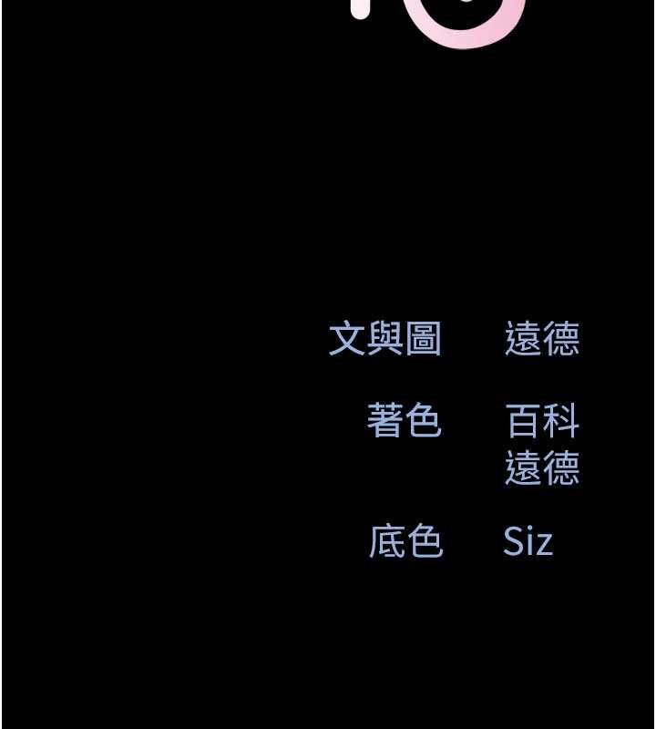 韶恩 - 第97話-我願意和大叔一起住 - page 13