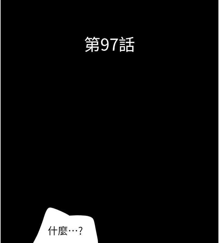 韶恩 - 第97話-我願意和大叔一起住 - page 14