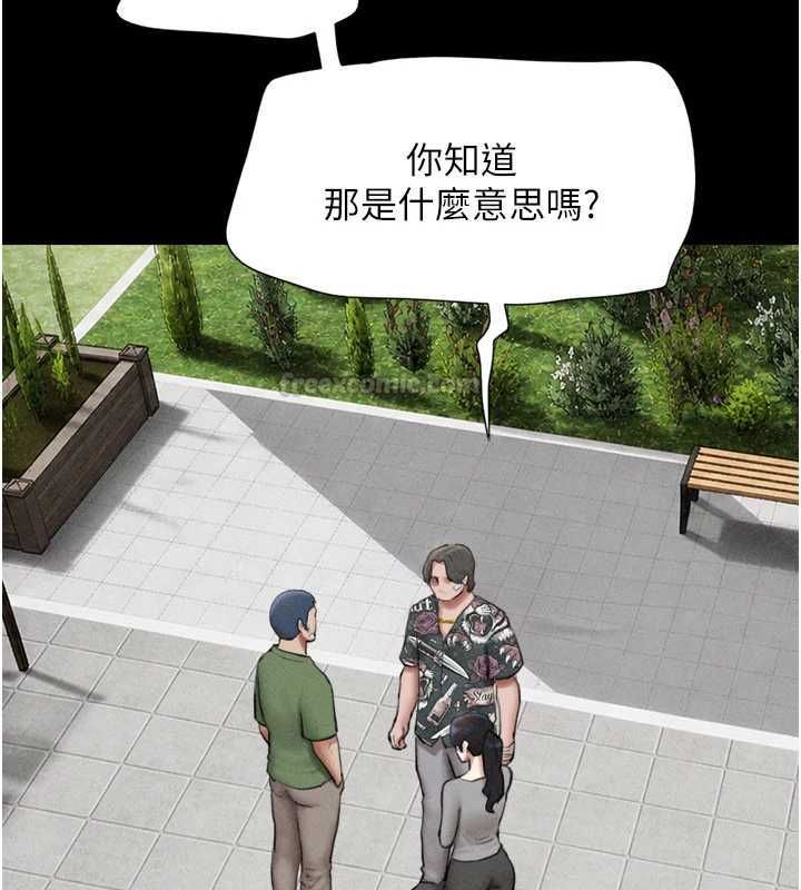 韶恩 - 第97話-我願意和大叔一起住 - page 15