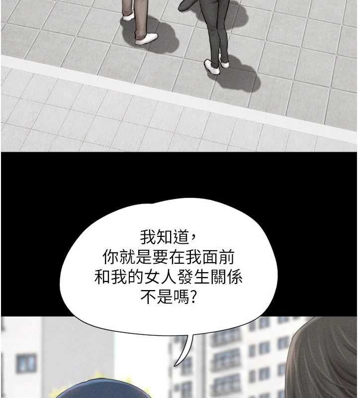 韶恩 - 第97話-我願意和大叔一起住 - page 16