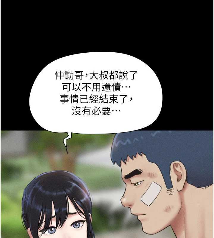 韶恩 - 第97話-我願意和大叔一起住 - page 20