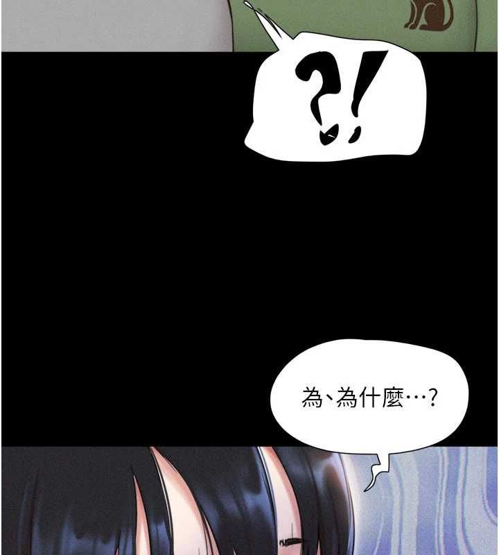 韶恩 - 第97話-我願意和大叔一起住 - page 24