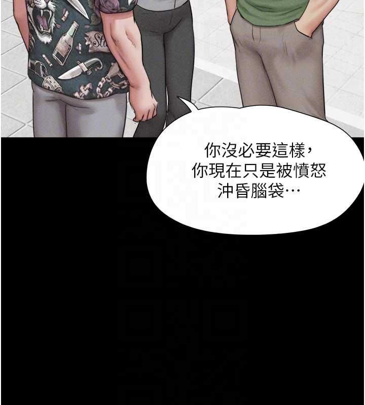 韶恩 - 第97話-我願意和大叔一起住 - page 29