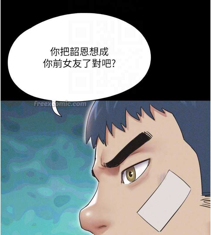 韶恩 - 第97話-我願意和大叔一起住 - page 30