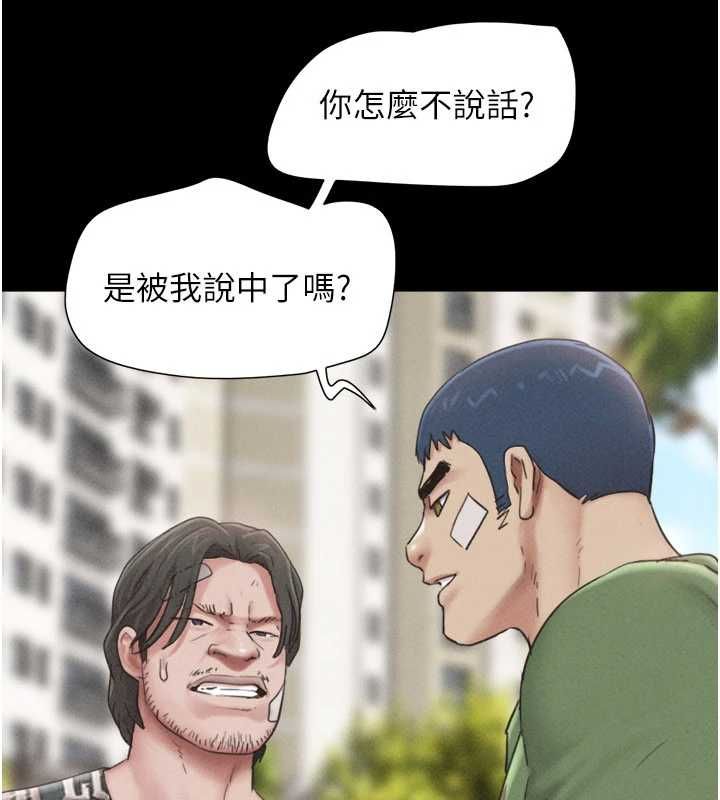 韶恩 - 第97話-我願意和大叔一起住 - page 35
