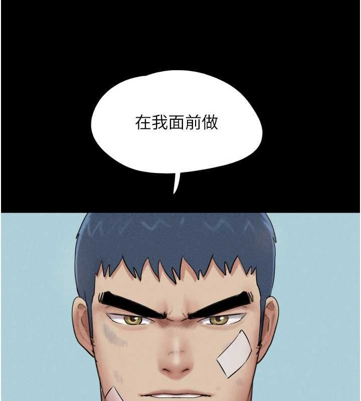 韶恩 - 第97話-我願意和大叔一起住 - page 38