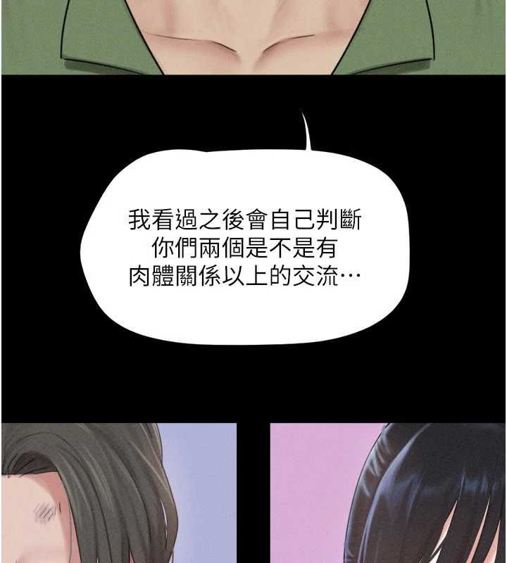 韶恩 - 第97話-我願意和大叔一起住 - page 40