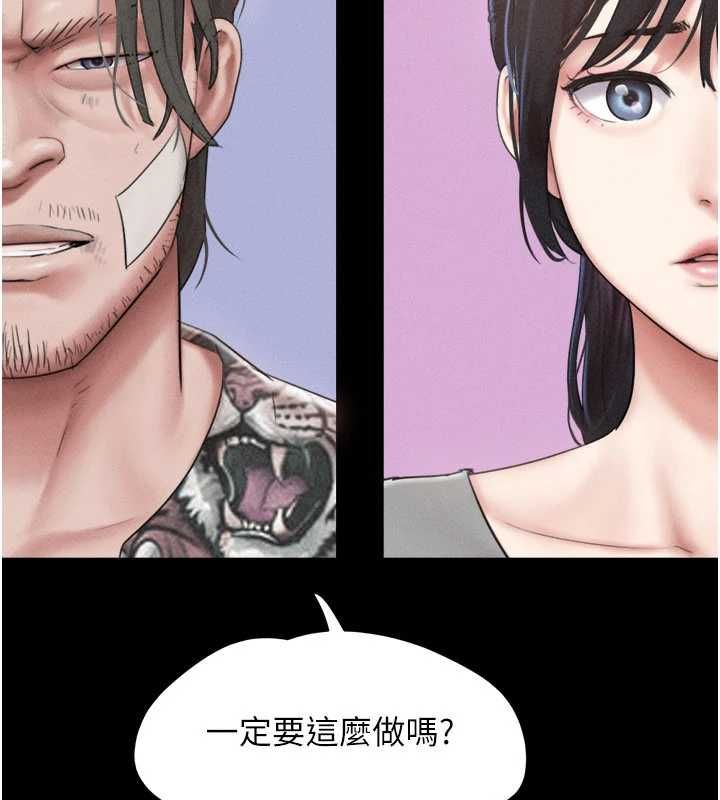 韶恩 - 第97話-我願意和大叔一起住 - page 41