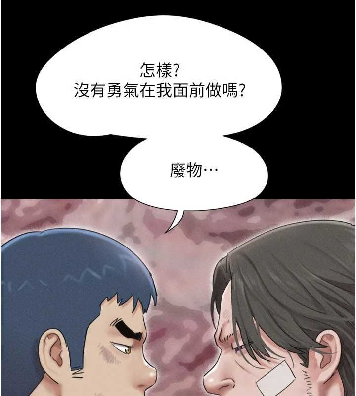 韶恩 - 第97話-我願意和大叔一起住 - page 43