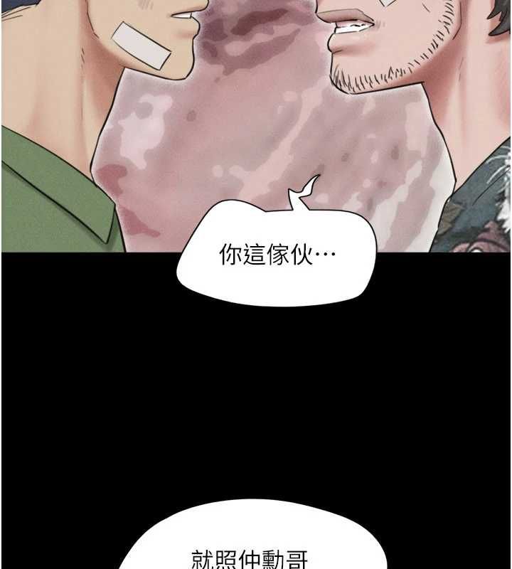 韶恩 - 第97話-我願意和大叔一起住 - page 44