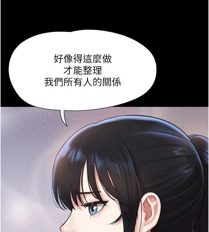 韶恩 - 第97話-我願意和大叔一起住 - page 46