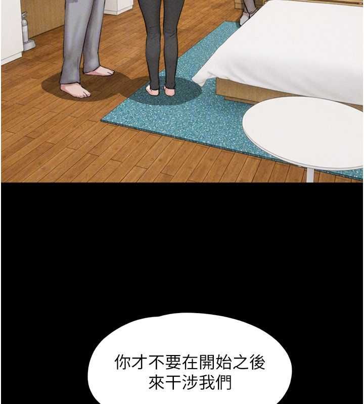 韶恩 - 第97話-我願意和大叔一起住 - page 53