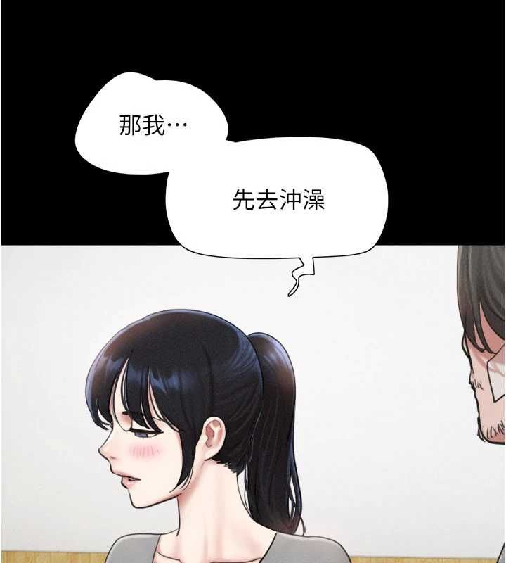 韶恩 - 第97話-我願意和大叔一起住 - page 58
