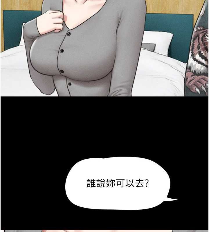 韶恩 - 第97話-我願意和大叔一起住 - page 59