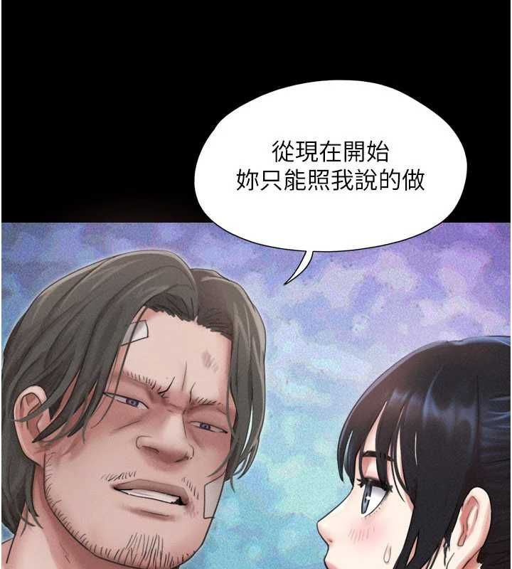 韶恩 - 第97話-我願意和大叔一起住 - page 64