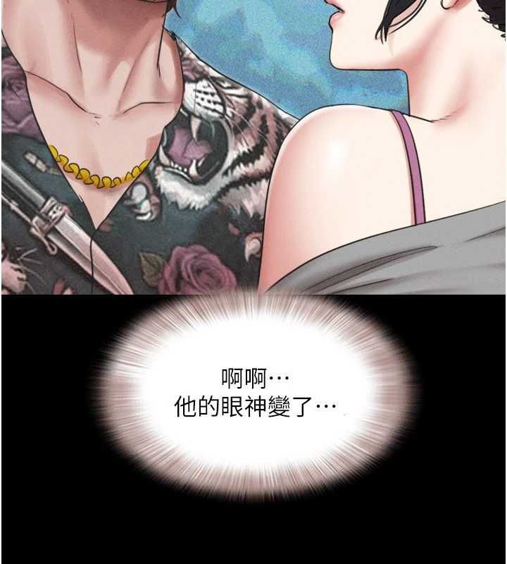 韶恩 - 第97話-我願意和大叔一起住 - page 65