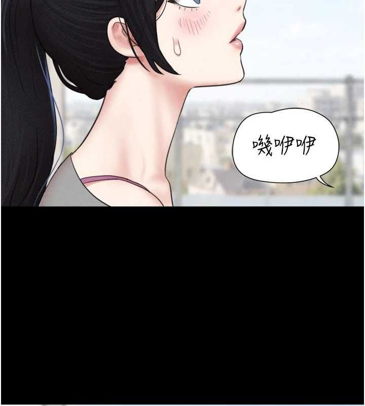韶恩 - 第97話-我願意和大叔一起住 - page 68