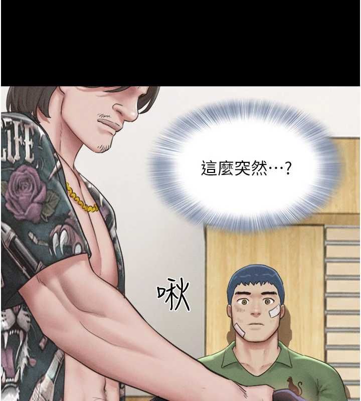 韶恩 - 第97話-我願意和大叔一起住 - page 74