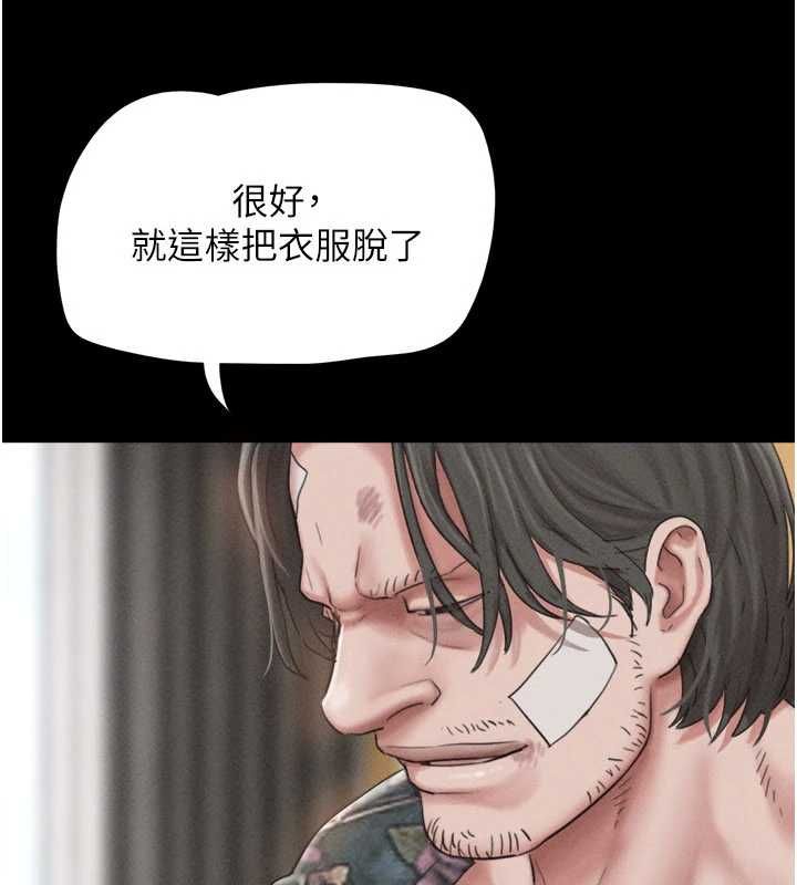 韶恩 - 第97話-我願意和大叔一起住 - page 78