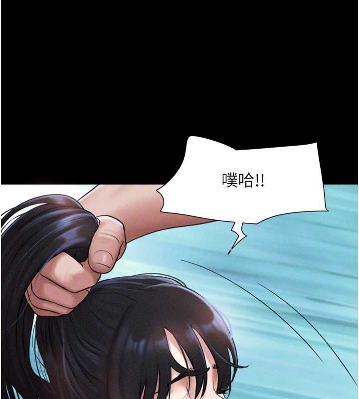 韶恩 - 第97話-我願意和大叔一起住 - page 93