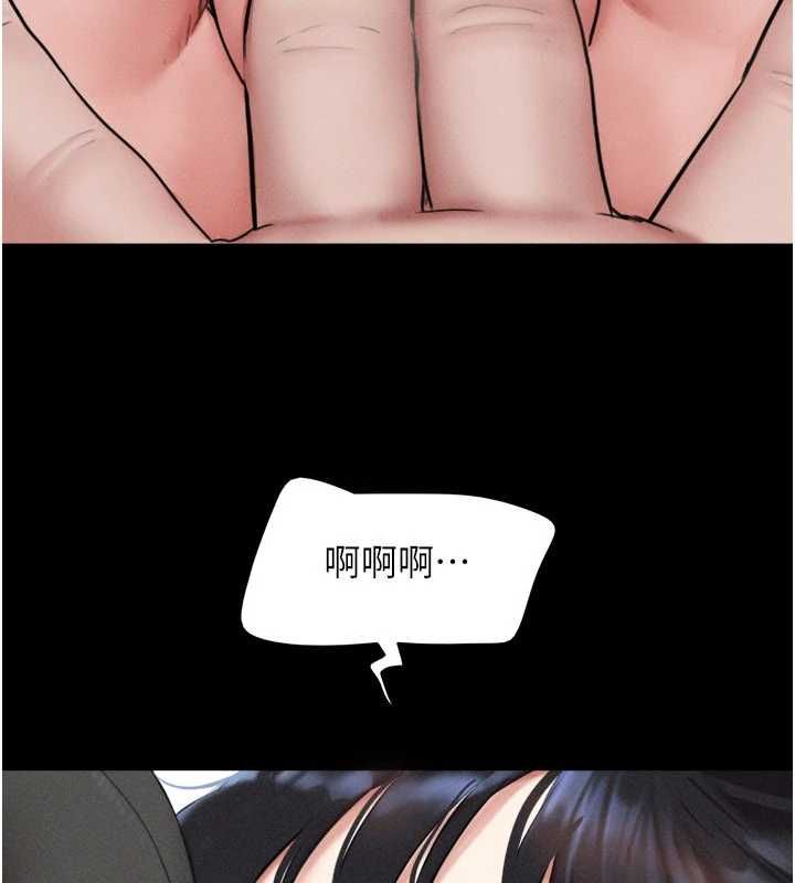 韶恩 - 第97話-我願意和大叔一起住 - page 103