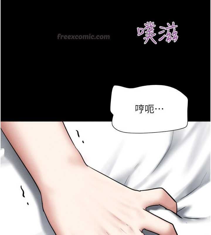 韶恩 - 第97話-我願意和大叔一起住 - page 105
