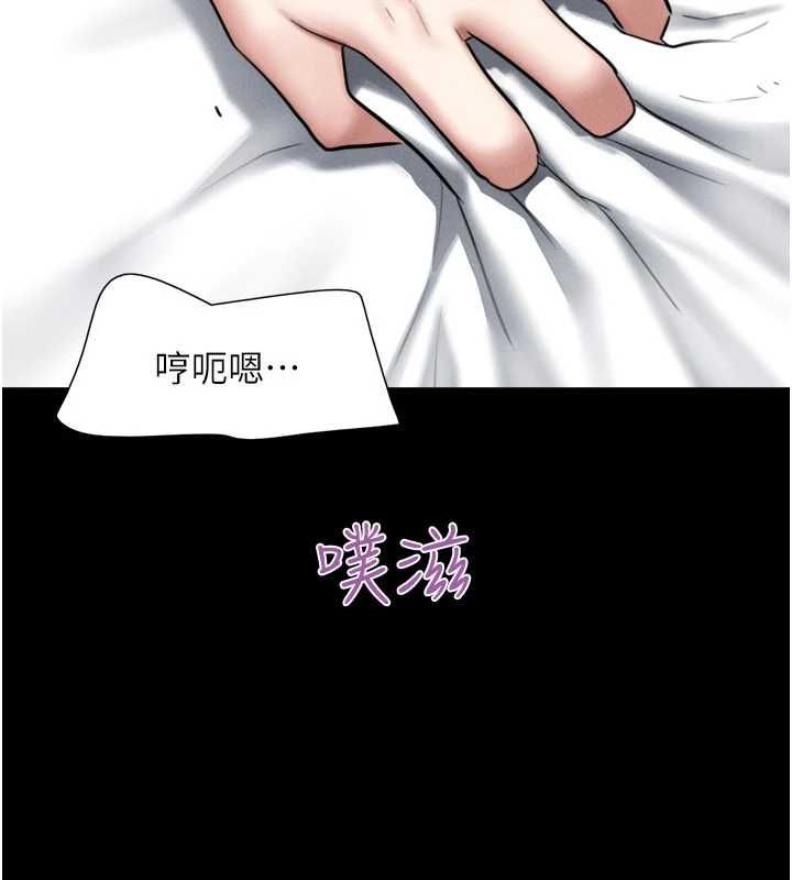 韶恩 - 第97話-我願意和大叔一起住 - page 106