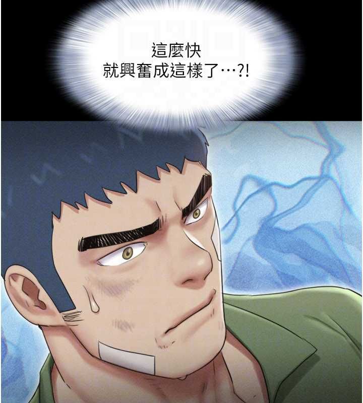 韶恩 - 第97話-我願意和大叔一起住 - page 115