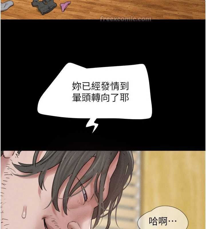 韶恩 - 第97話-我願意和大叔一起住 - page 120