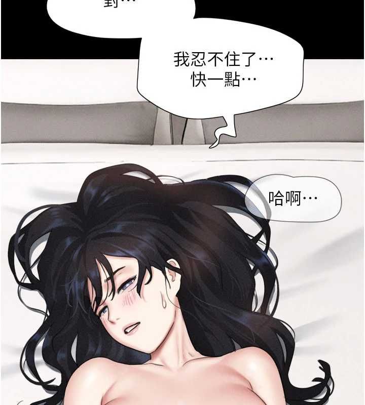 韶恩 - 第97話-我願意和大叔一起住 - page 123