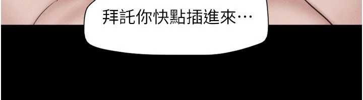 韶恩 - 第97話-我願意和大叔一起住 - page 125