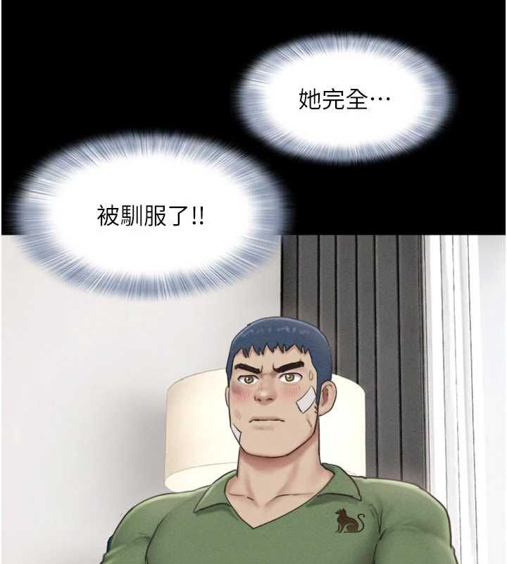 韶恩 - 第97話-我願意和大叔一起住 - page 127