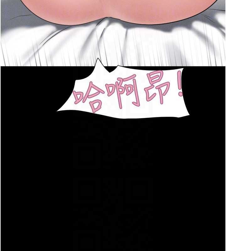韶恩 - 第97話-我願意和大叔一起住 - page 133
