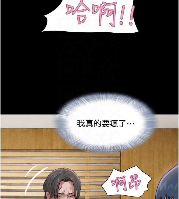 韶恩 - 第97話-我願意和大叔一起住 - page 135