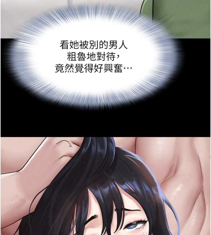 韶恩 - 第97話-我願意和大叔一起住 - page 137