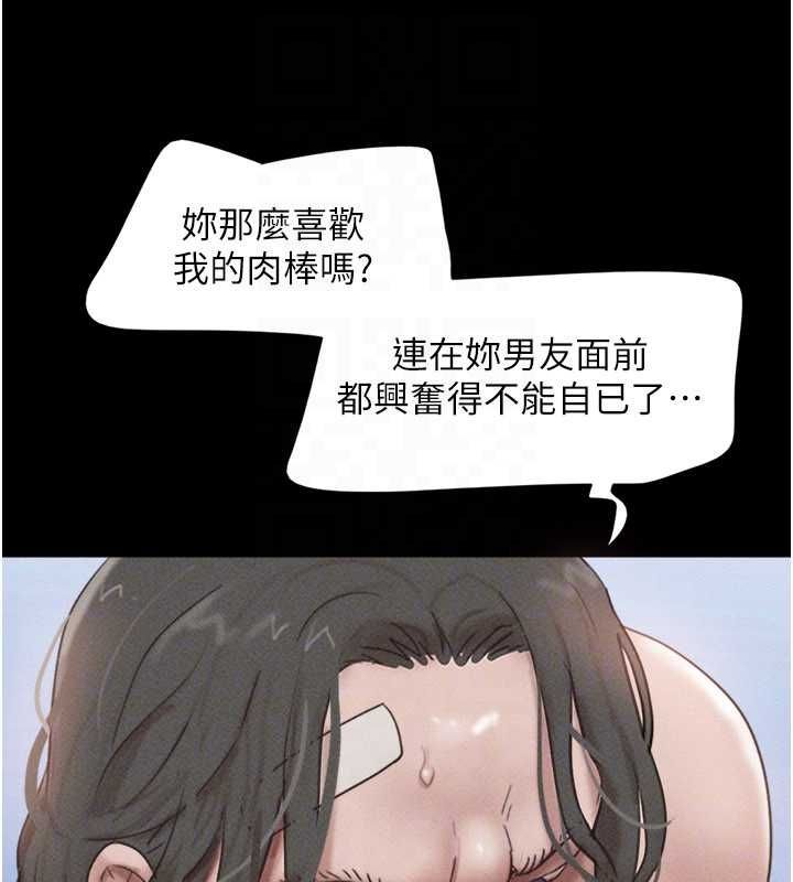 韶恩 - 第97話-我願意和大叔一起住 - page 144