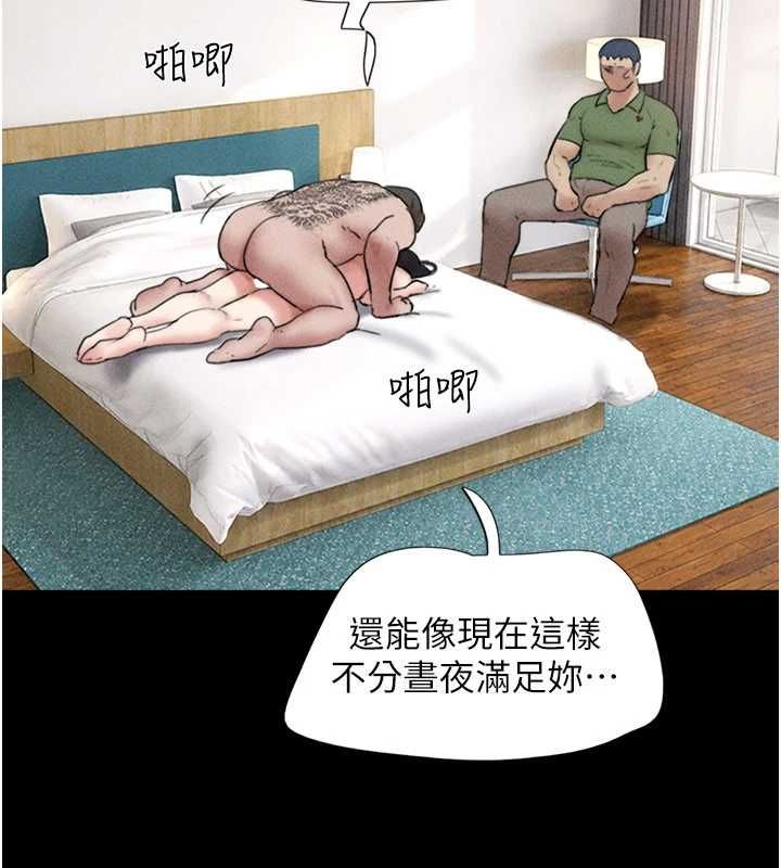 韶恩 - 第97話-我願意和大叔一起住 - page 153