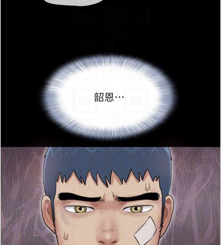 韶恩 - 第97話-我願意和大叔一起住 - page 156