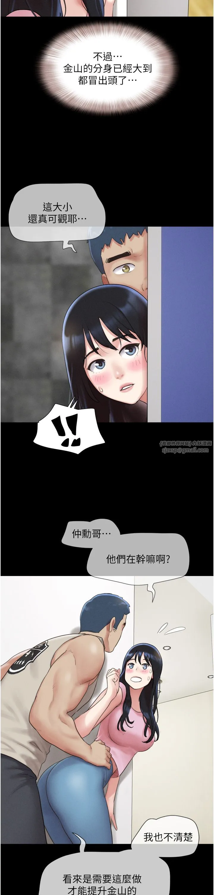 韶恩 - 第19話-3P後失去理智的黑人 - page 2