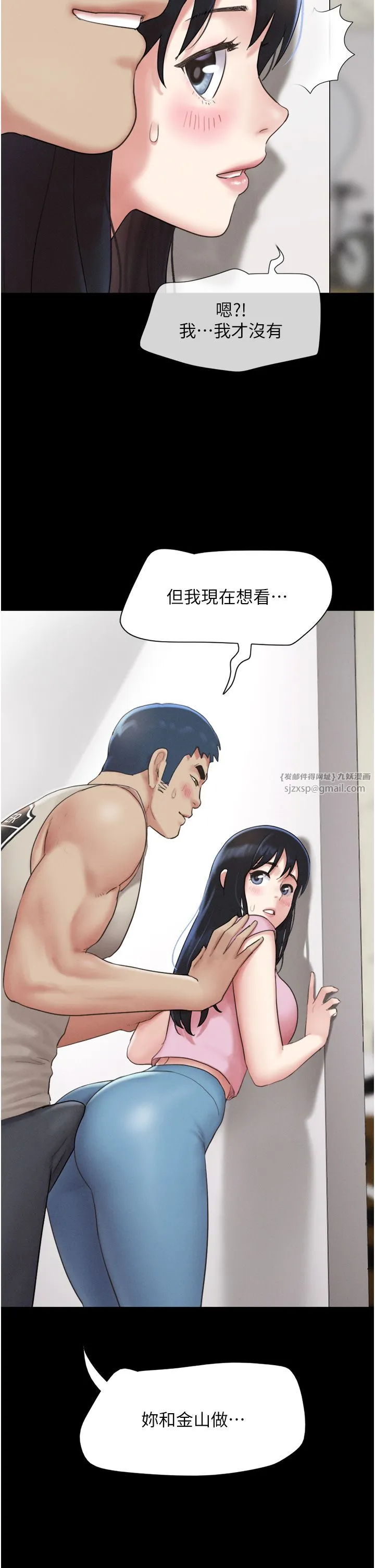 韶恩 - 第19話-3P後失去理智的黑人 - page 4