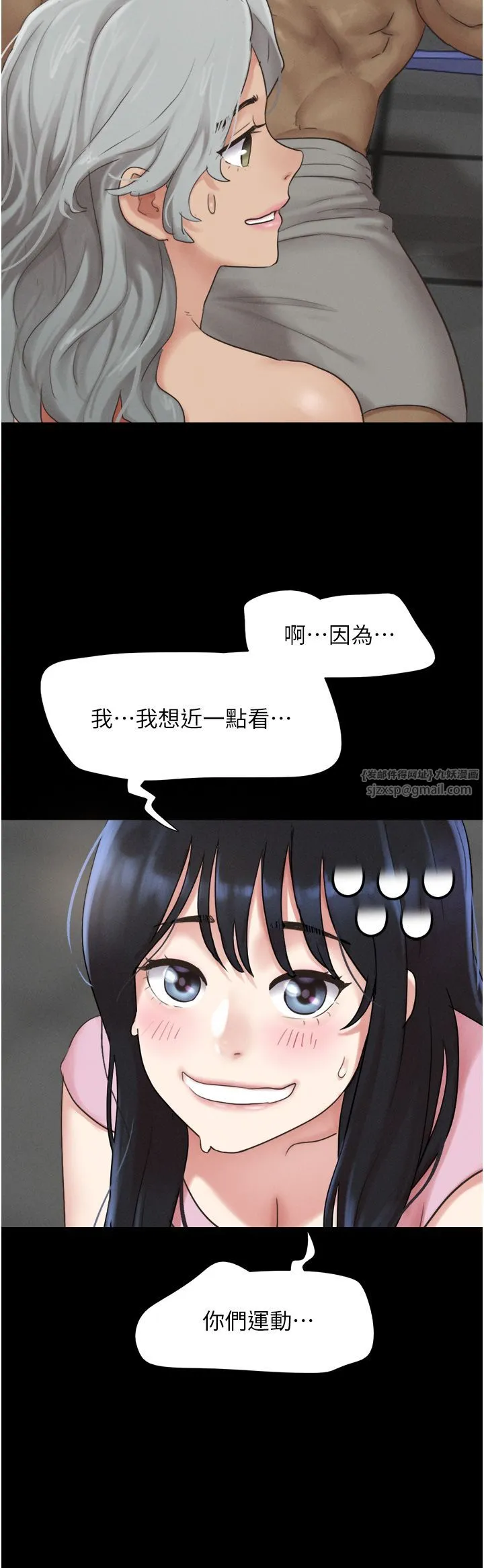 韶恩 - 第19話-3P後失去理智的黑人 - page 9