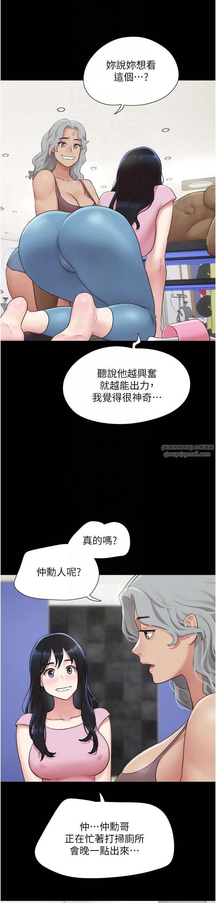 韶恩 - 第19話-3P後失去理智的黑人 - page 10