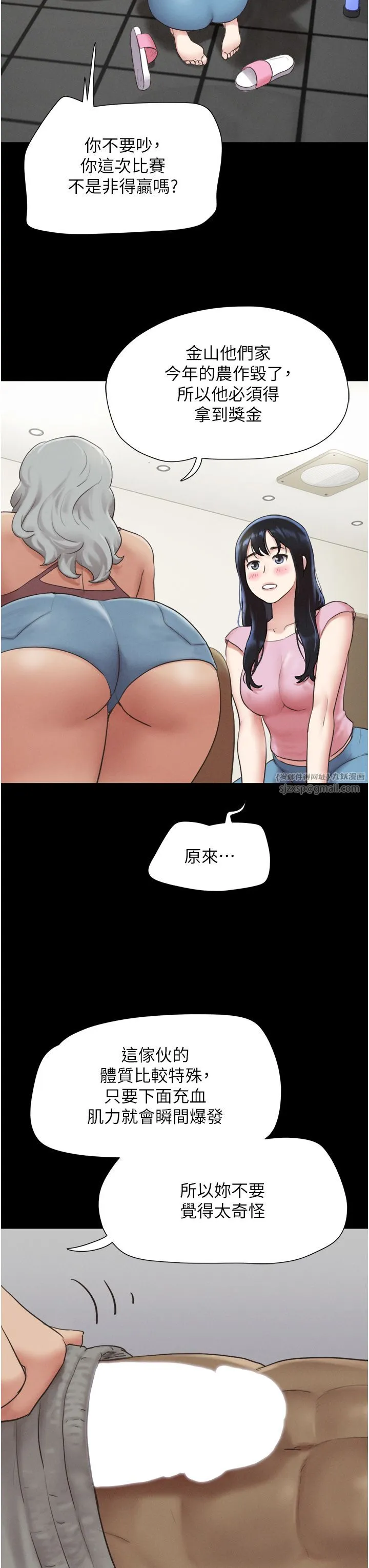 韶恩 - 第19話-3P後失去理智的黑人 - page 12